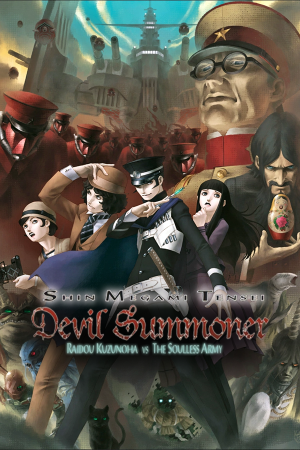 Shin Megami Tensei: Devil Summoner 2 - Raidou Kuzunoha vs. King Abaddon (2009) PC / PS2 | Пиратка