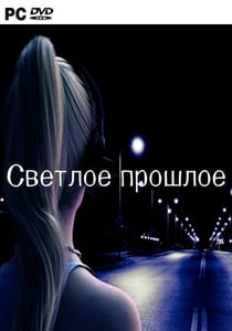 Светлое Прошлое / Bright Past [v 0.99.9.1] (2020-2025) PC | Early Access